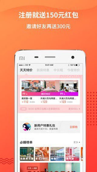 木鸟民宿app下载手机版第2张截图