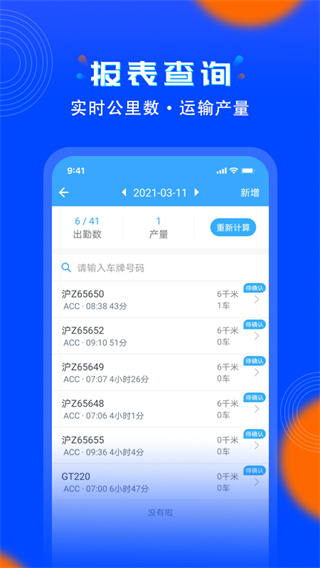安智连app官方下载安装第1张截图