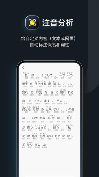 MOJi辞书安卓版下载第3张截图