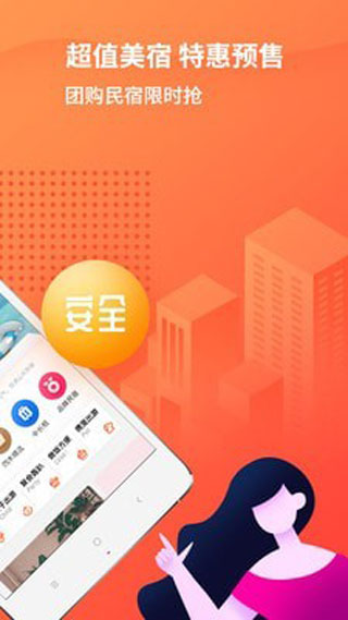 木鸟民宿app下载手机版第4张截图
