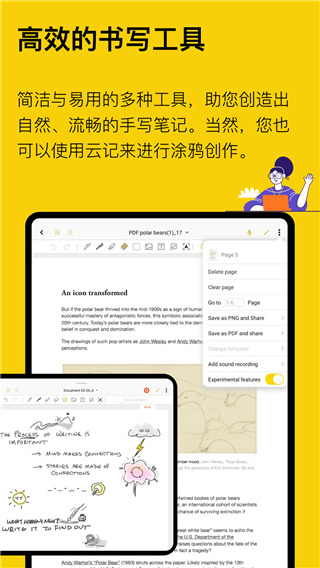 云记app下载安装官方免费版第1张截图